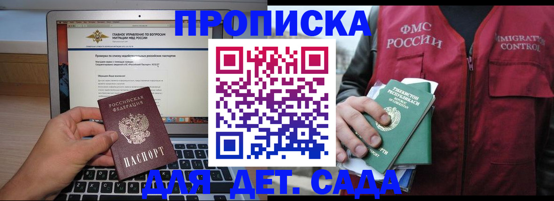 временная регистрация законно в Свирске
