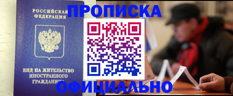 регистрация в Свирске
