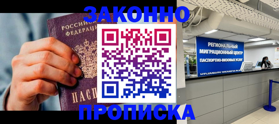 временная регистрация поиск в Свирске